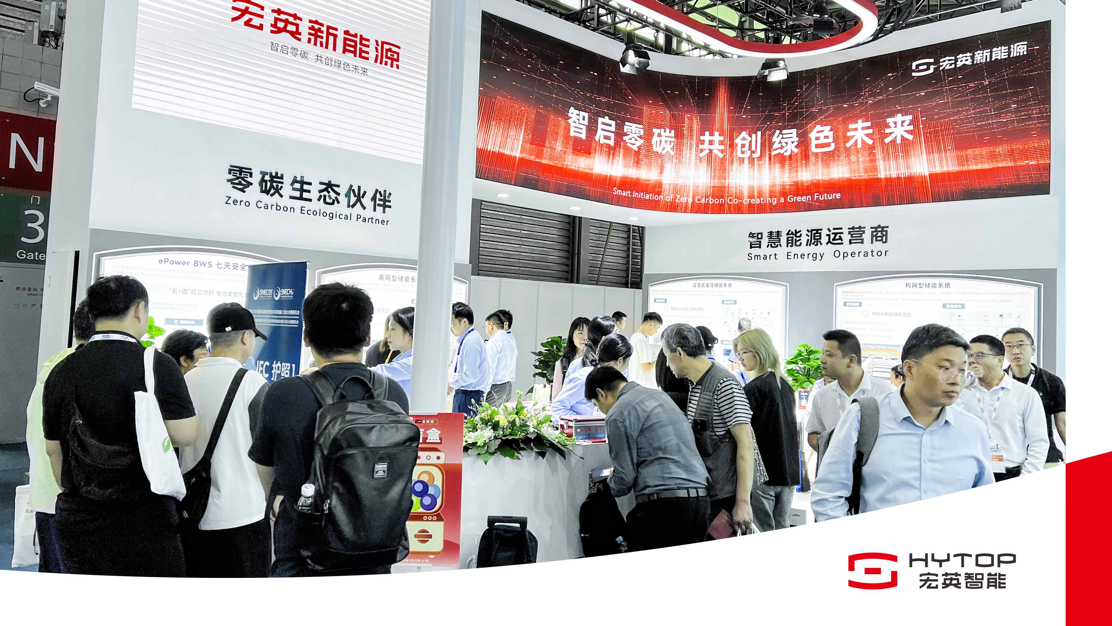 公海555000集团新能源亮相SNEC2024，重磅推出构网型与浸没式储能解决方案